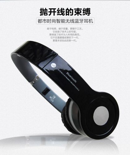 工厂直销 | 高档头戴式蓝牙耳机 无线插卡收音一体，现货批发启航